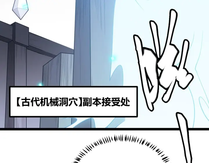 《我来自游戏》第55话 不用重狙的切磋图67
