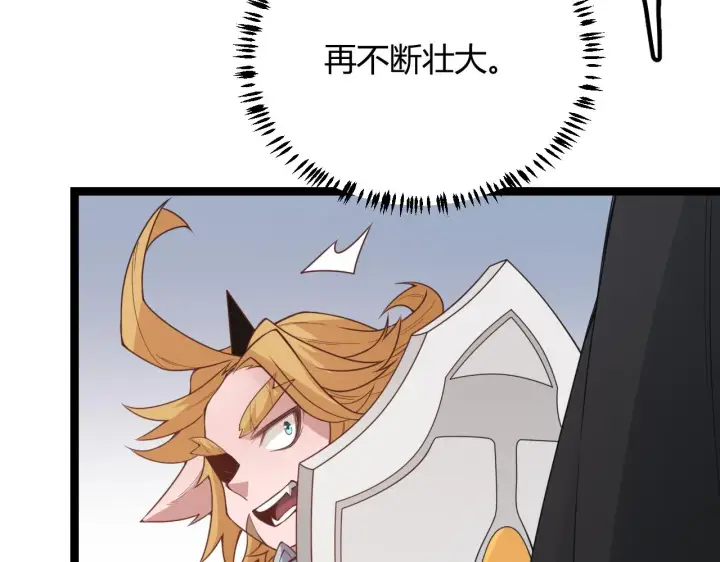 《我来自游戏》第55话 不用重狙的切磋图68