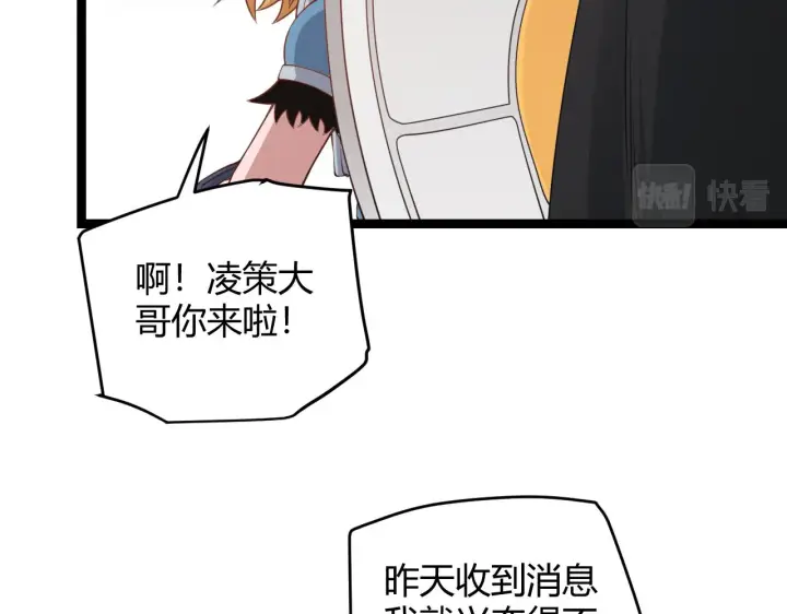 《我来自游戏》第55话 不用重狙的切磋图69