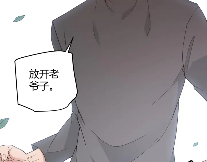 《我来自游戏》第55话 不用重狙的切磋图7