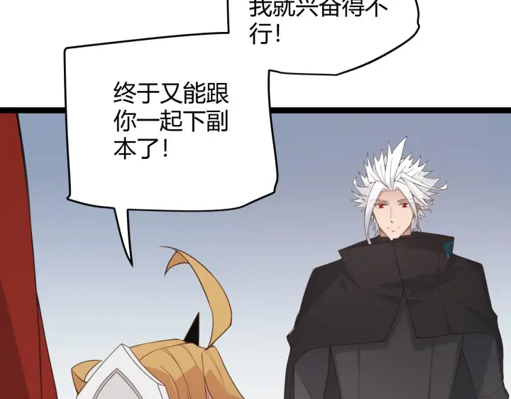 《我来自游戏》第55话 不用重狙的切磋图70