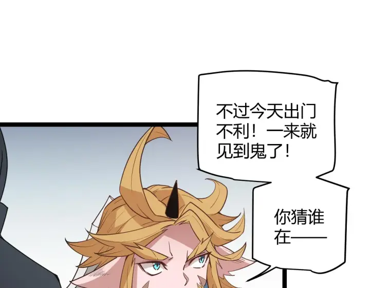 《我来自游戏》第55话 不用重狙的切磋图72