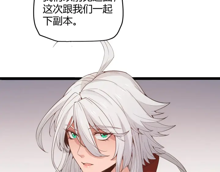 《我来自游戏》第55话 不用重狙的切磋图74