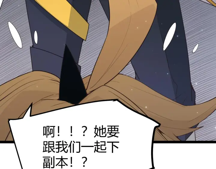 《我来自游戏》第55话 不用重狙的切磋图77