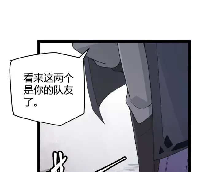 《我来自游戏》第55话 不用重狙的切磋图80