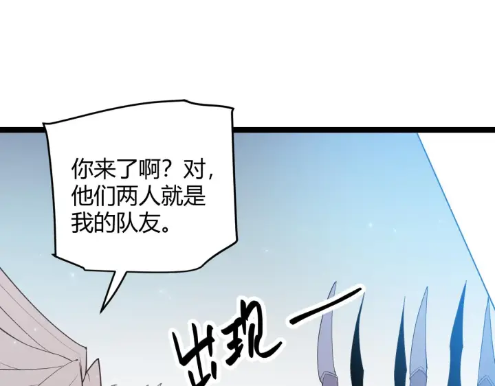 《我来自游戏》第55话 不用重狙的切磋图82
