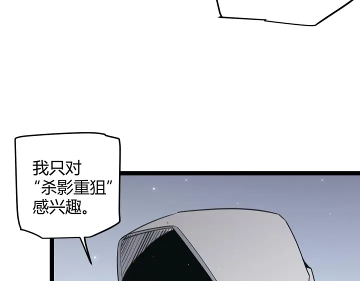 《我来自游戏》第55话 不用重狙的切磋图84