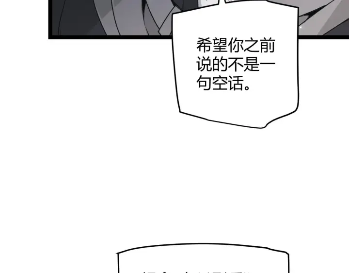 《我来自游戏》第55话 不用重狙的切磋图86