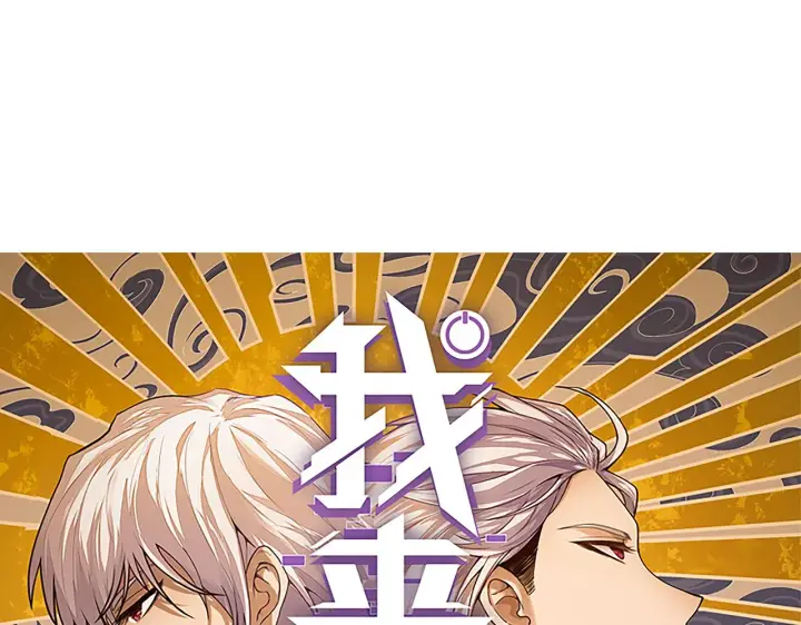 《我来自游戏》第55话 不用重狙的切磋图9