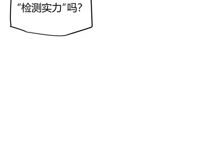 《我来自游戏》第55话 不用重狙的切磋图91
