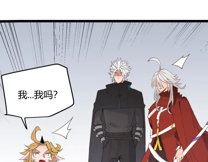《我来自游戏》第55话 不用重狙的切磋图94