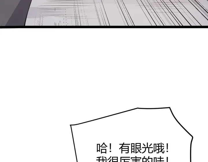 《我来自游戏》第55话 不用重狙的切磋图96