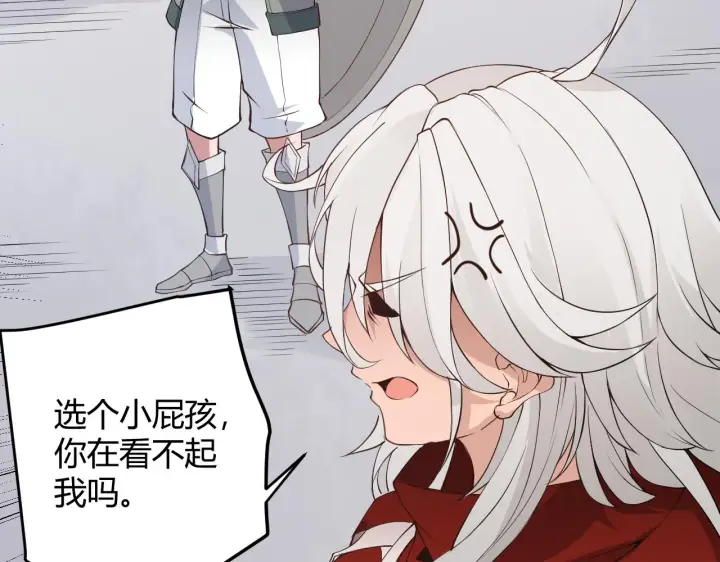 《我来自游戏》第55话 不用重狙的切磋图98