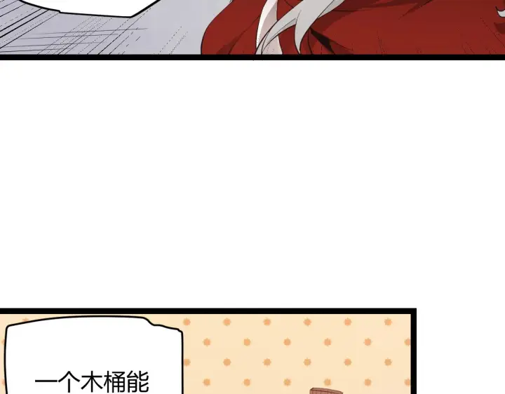 《我来自游戏》第55话 不用重狙的切磋图99