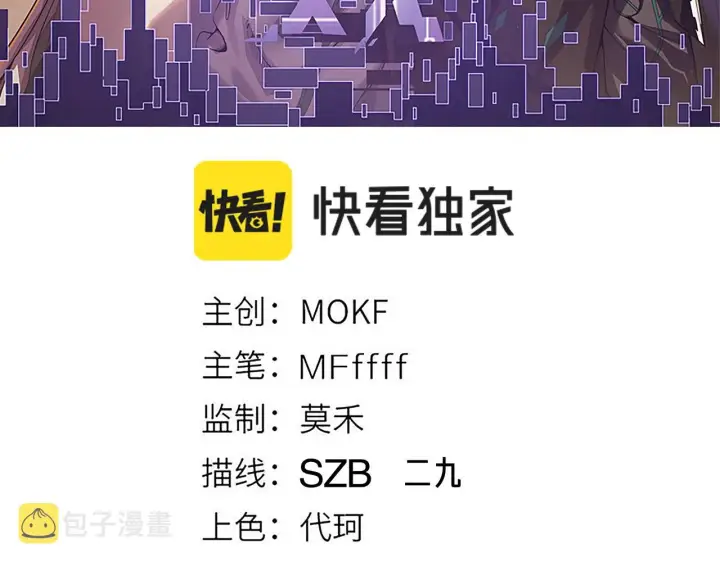 《我来自游戏》第56话 我劝你还是拿回重狙！图10