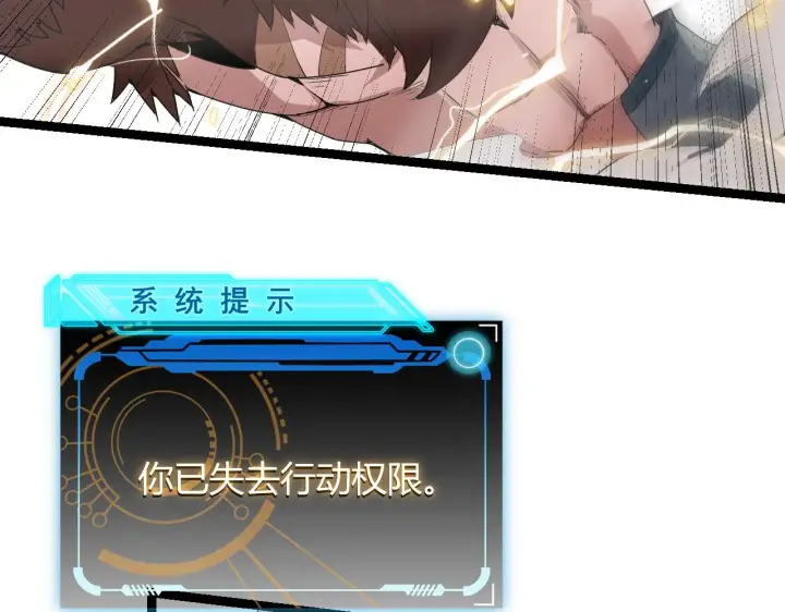 《我来自游戏》第56话 我劝你还是拿回重狙！图114
