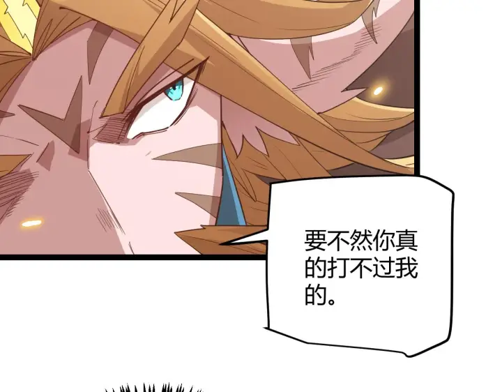 《我来自游戏》第56话 我劝你还是拿回重狙！图118
