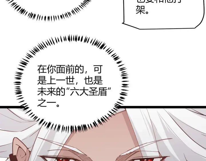 《我来自游戏》第56话 我劝你还是拿回重狙！图121