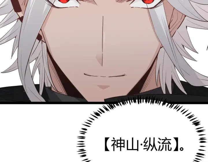 《我来自游戏》第56话 我劝你还是拿回重狙！图122