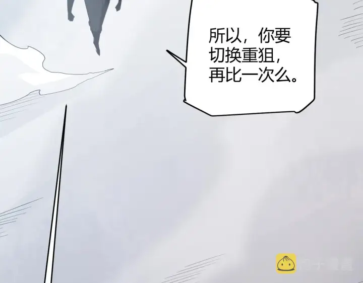 《我来自游戏》第56话 我劝你还是拿回重狙！图124