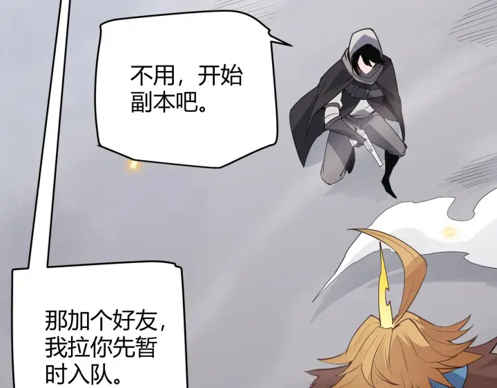 《我来自游戏》第56话 我劝你还是拿回重狙！图125