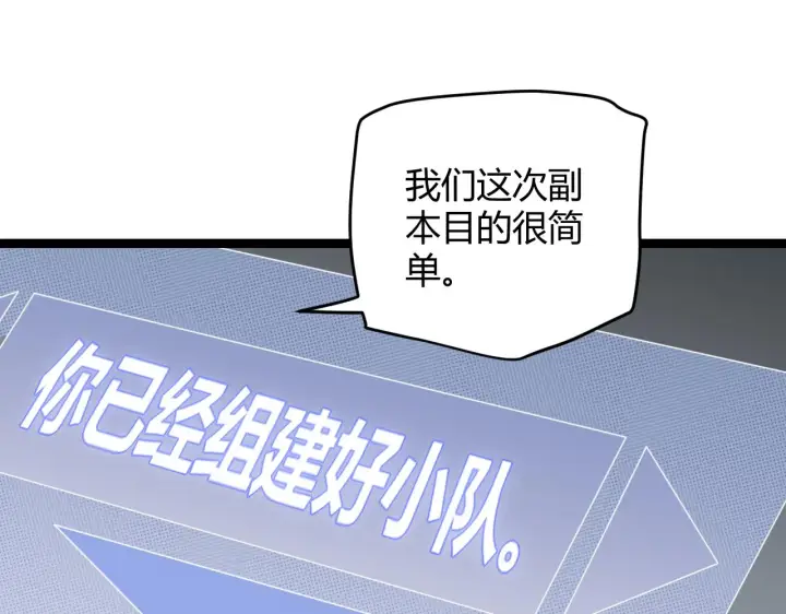 《我来自游戏》第56话 我劝你还是拿回重狙！图129