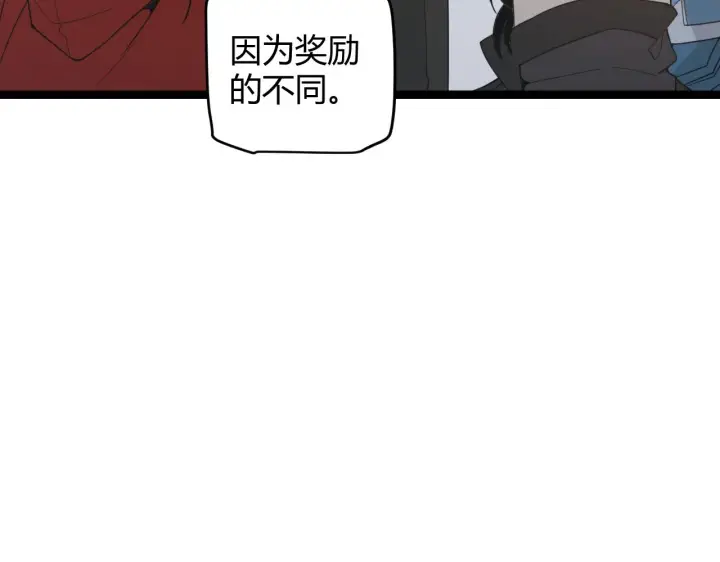 《我来自游戏》第56话 我劝你还是拿回重狙！图132