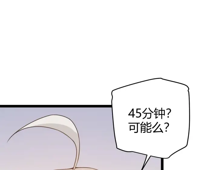 《我来自游戏》第56话 我劝你还是拿回重狙！图138