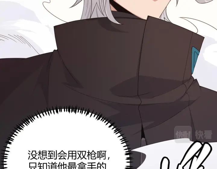 《我来自游戏》第56话 我劝你还是拿回重狙！图14