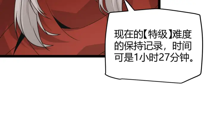 《我来自游戏》第56话 我劝你还是拿回重狙！图140