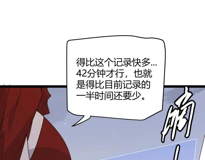 《我来自游戏》第56话 我劝你还是拿回重狙！图141