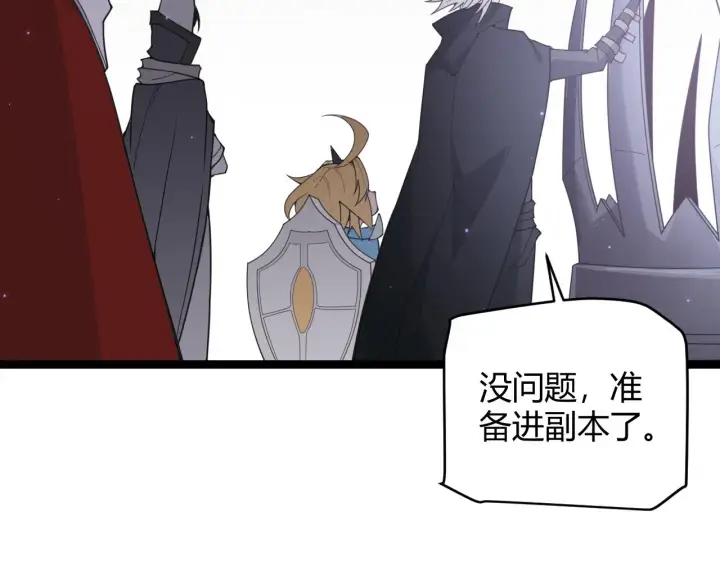 《我来自游戏》第56话 我劝你还是拿回重狙！图143