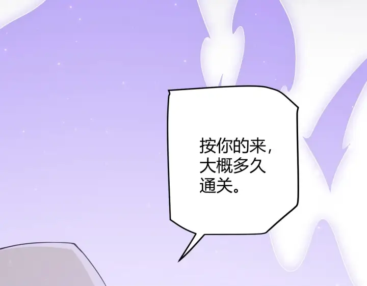《我来自游戏》第56话 我劝你还是拿回重狙！图146