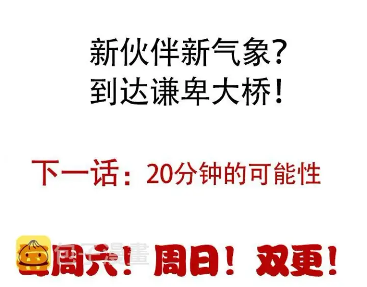 《我来自游戏》第56话 我劝你还是拿回重狙！图158