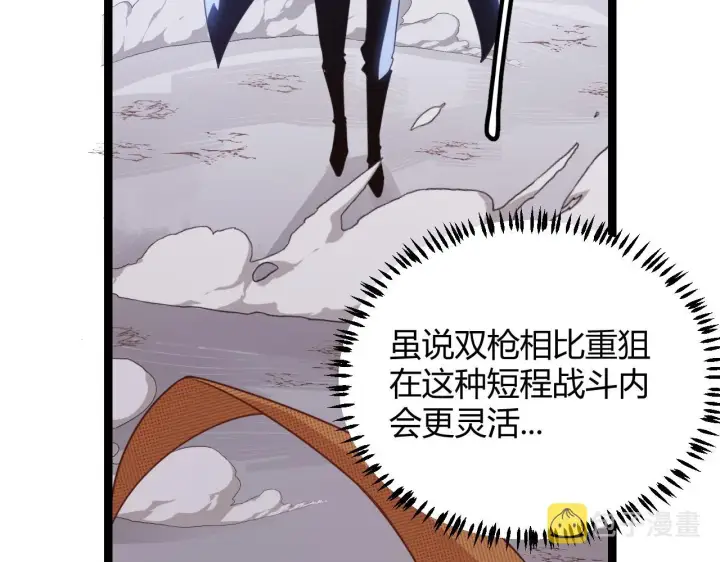 《我来自游戏》第56话 我劝你还是拿回重狙！图16