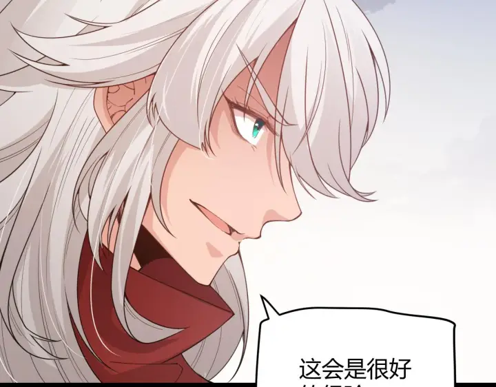 《我来自游戏》第56话 我劝你还是拿回重狙！图19