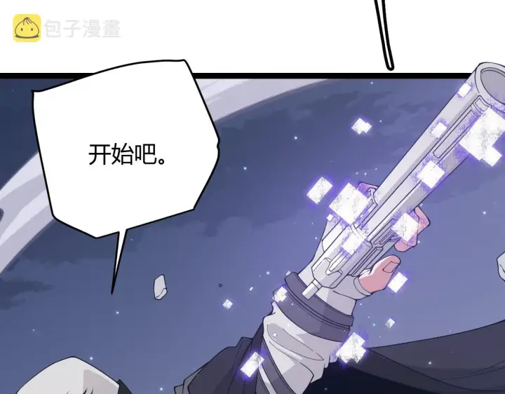 《我来自游戏》第56话 我劝你还是拿回重狙！图3