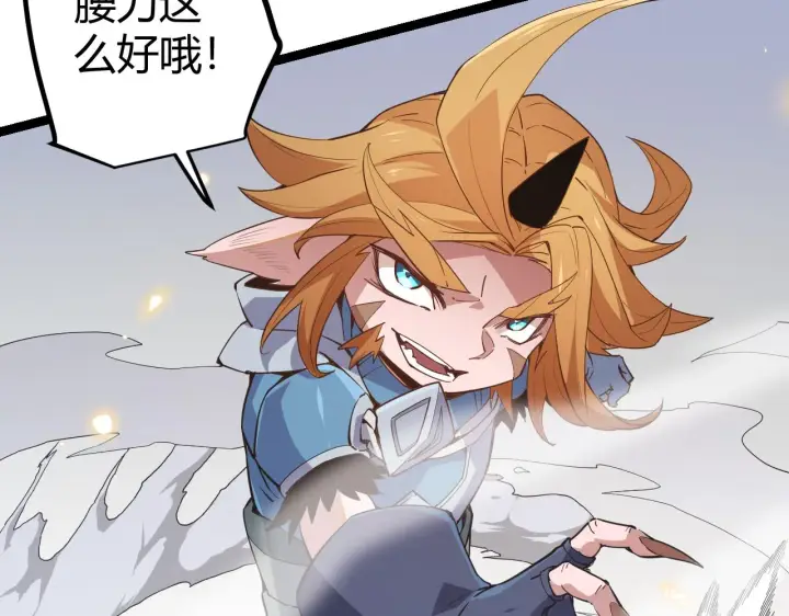 《我来自游戏》第56话 我劝你还是拿回重狙！图34