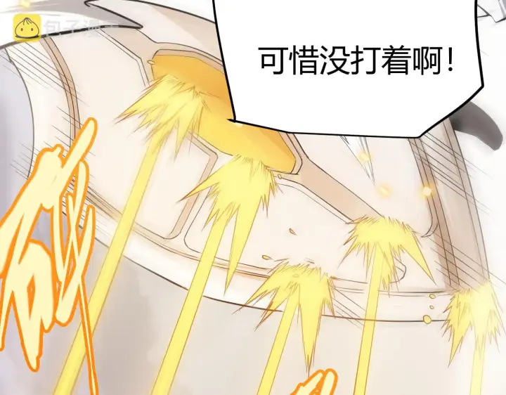 《我来自游戏》第56话 我劝你还是拿回重狙！图42