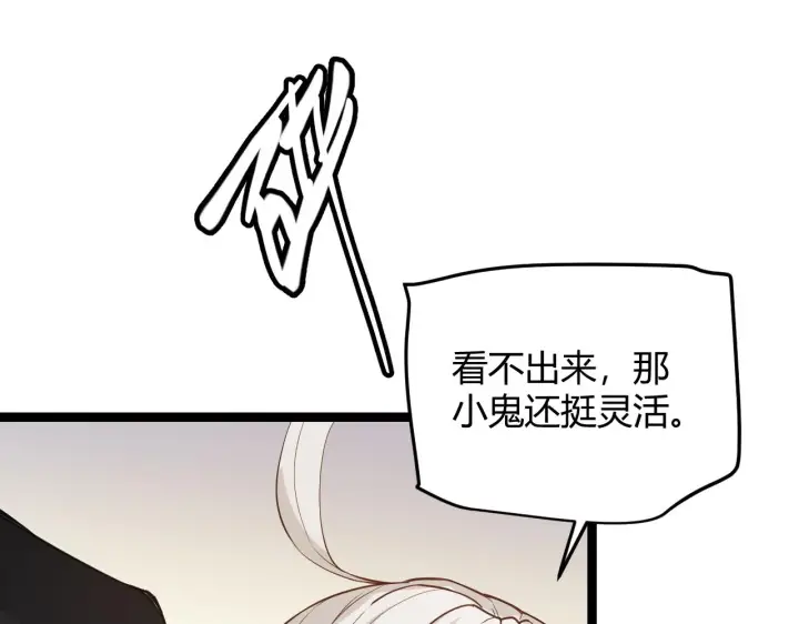 《我来自游戏》第56话 我劝你还是拿回重狙！图45
