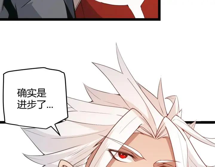 《我来自游戏》第56话 我劝你还是拿回重狙！图47