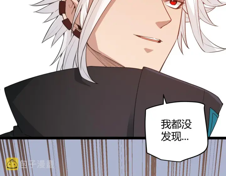 《我来自游戏》第56话 我劝你还是拿回重狙！图48