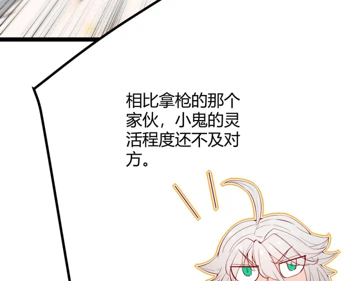 《我来自游戏》第56话 我劝你还是拿回重狙！图54