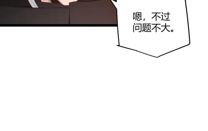 《我来自游戏》第56话 我劝你还是拿回重狙！图56