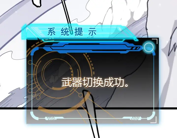 《我来自游戏》第56话 我劝你还是拿回重狙！图6