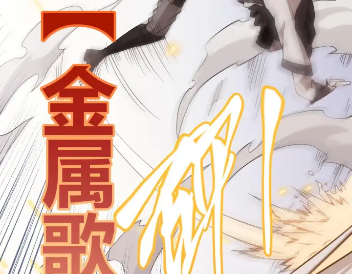 《我来自游戏》第56话 我劝你还是拿回重狙！图70