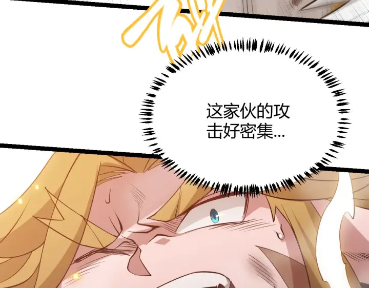 《我来自游戏》第56话 我劝你还是拿回重狙！图76