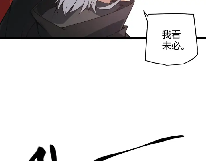 《我来自游戏》第56话 我劝你还是拿回重狙！图91