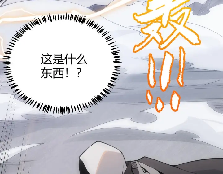 《我来自游戏》第56话 我劝你还是拿回重狙！图99