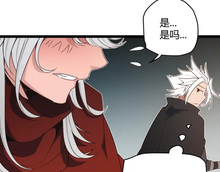 《我来自游戏》第57话 20分钟的可能性图102